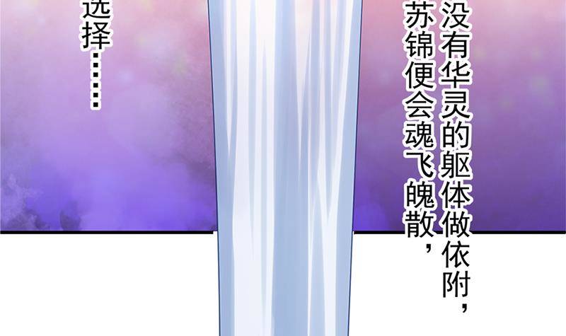 天狐劫韩漫全集-番外 心魔劫黄粱梦无删减无遮挡章节图片 