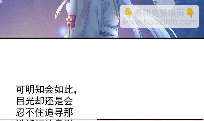 天狐劫韩漫全集-番外 心魔劫黄粱梦无删减无遮挡章节图片 