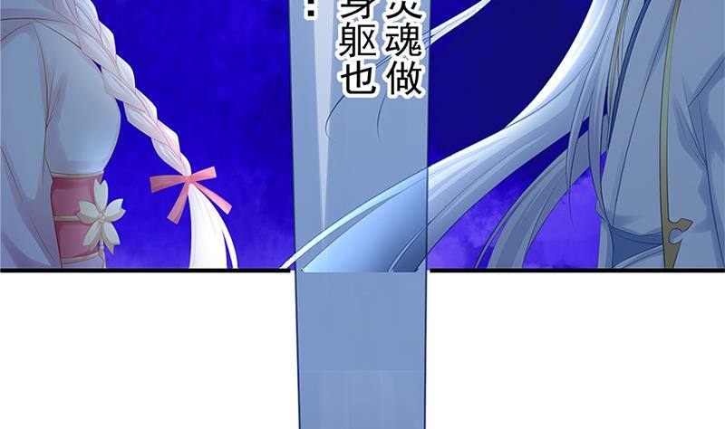 天狐劫韩漫全集-番外 心魔劫黄粱梦无删减无遮挡章节图片 