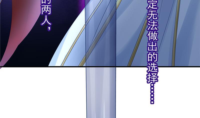 天狐劫韩漫全集-番外 心魔劫黄粱梦无删减无遮挡章节图片 