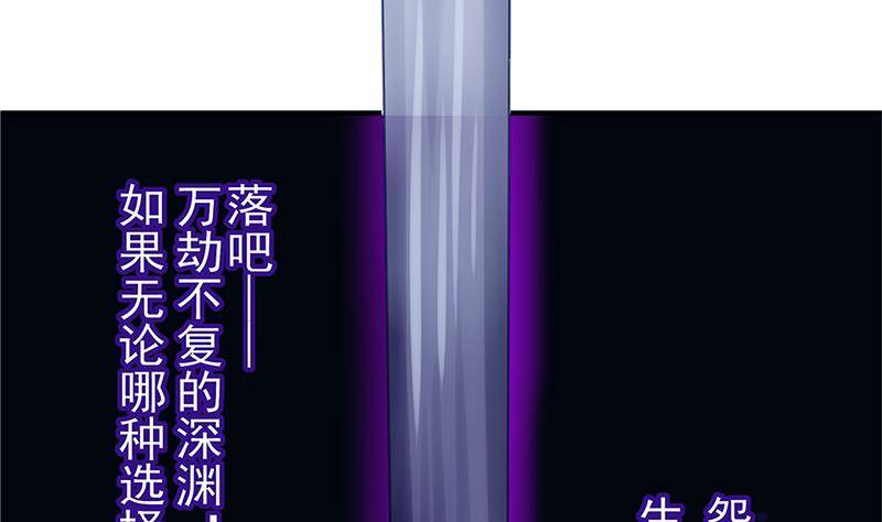 天狐劫韩漫全集-番外 心魔劫黄粱梦无删减无遮挡章节图片 
