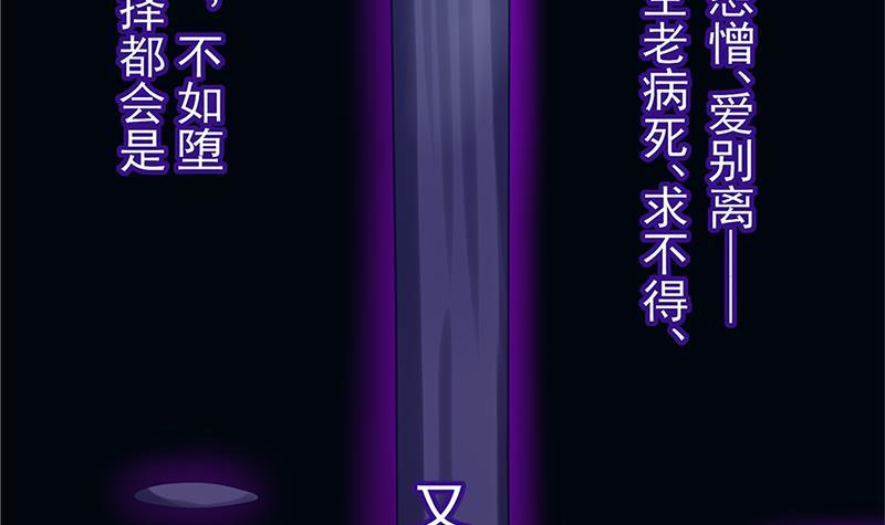 天狐劫韩漫全集-番外 心魔劫黄粱梦无删减无遮挡章节图片 