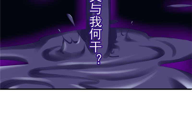 天狐劫韩漫全集-番外 心魔劫黄粱梦无删减无遮挡章节图片 
