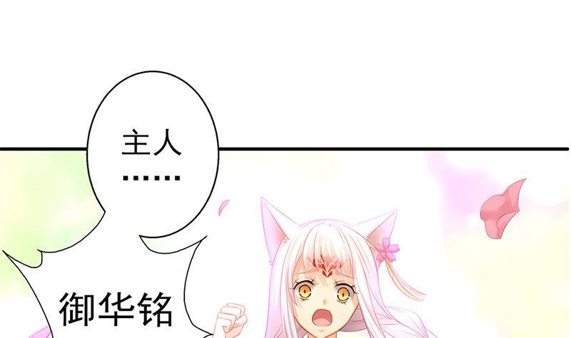 天狐劫韩漫全集-番外 心魔劫黄粱梦无删减无遮挡章节图片 
