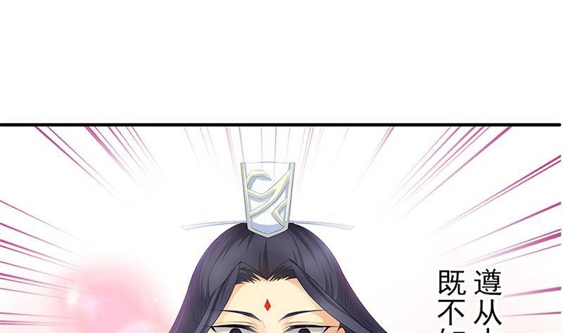 天狐劫韩漫全集-番外 心魔劫黄粱梦无删减无遮挡章节图片 