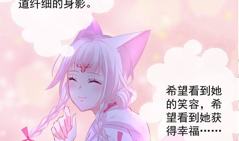 天狐劫韩漫全集-番外 心魔劫黄粱梦无删减无遮挡章节图片 