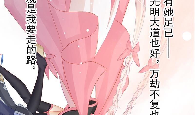 天狐劫韩漫全集-番外 心魔劫黄粱梦无删减无遮挡章节图片 
