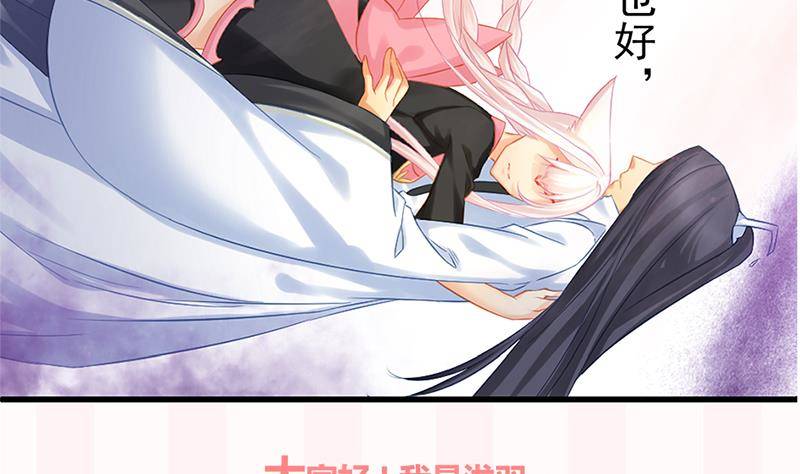 天狐劫韩漫全集-番外 心魔劫黄粱梦无删减无遮挡章节图片 