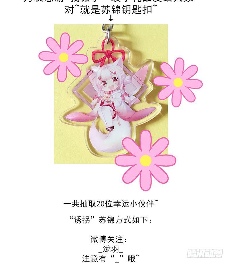 天狐劫韩漫全集-番外 心魔劫黄粱梦无删减无遮挡章节图片 