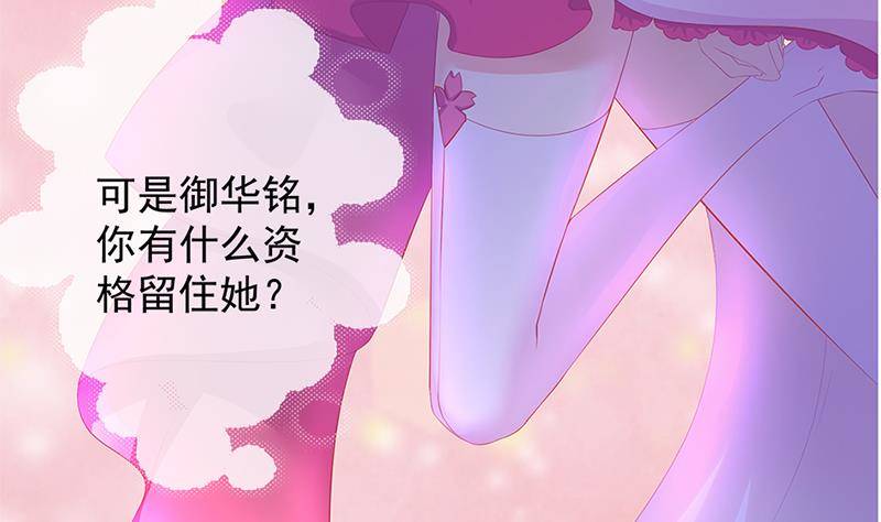 天狐劫韩漫全集-番外 心魔劫黄粱梦无删减无遮挡章节图片 