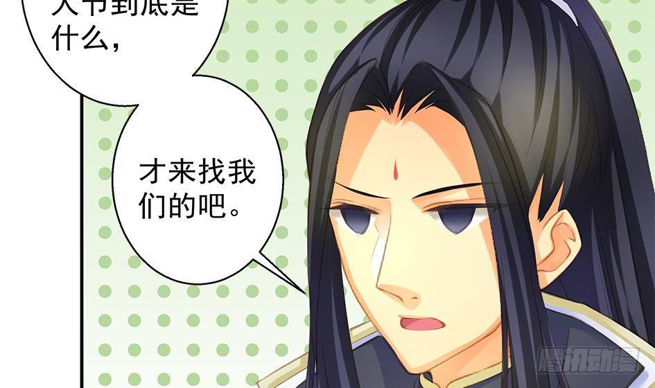 天狐劫韩漫全集-番外 情人节特别篇无删减无遮挡章节图片 