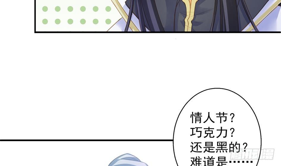 天狐劫韩漫全集-番外 情人节特别篇无删减无遮挡章节图片 
