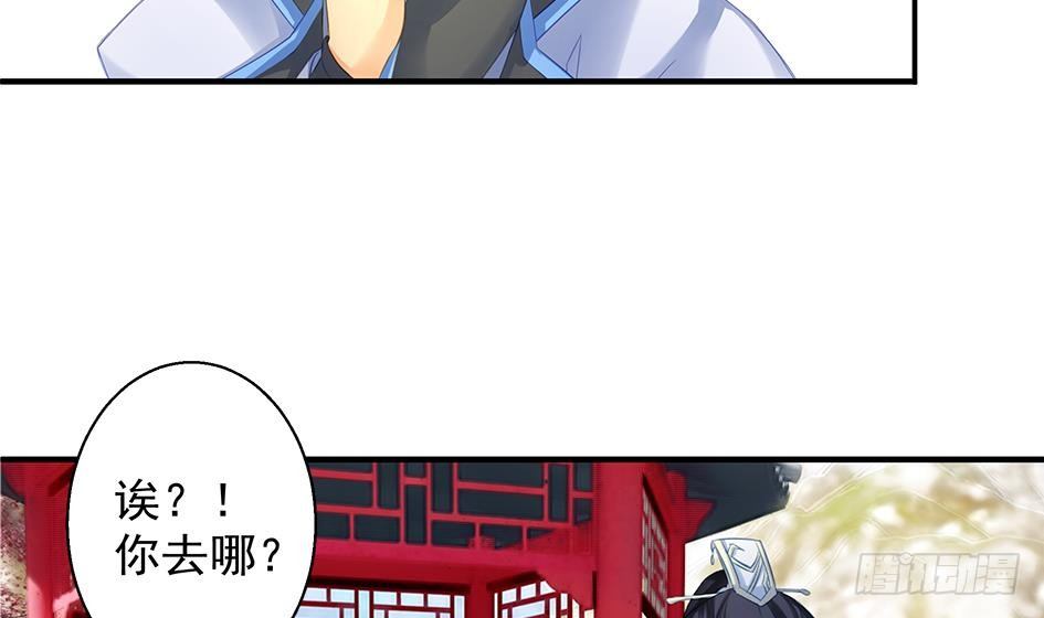 天狐劫韩漫全集-番外 情人节特别篇无删减无遮挡章节图片 