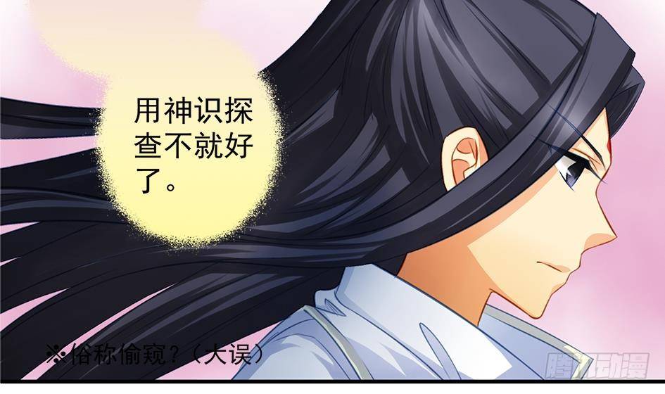 天狐劫韩漫全集-番外 情人节特别篇无删减无遮挡章节图片 
