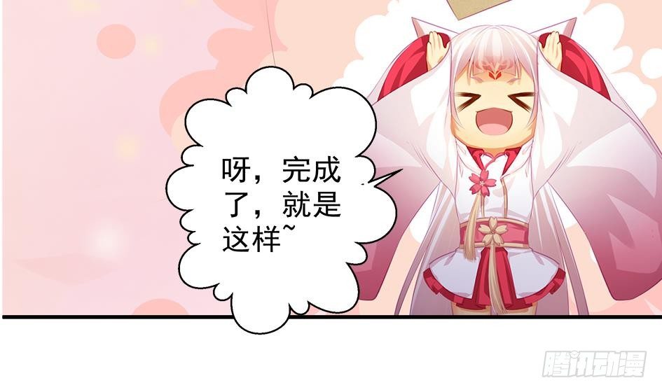 天狐劫韩漫全集-番外 情人节特别篇无删减无遮挡章节图片 