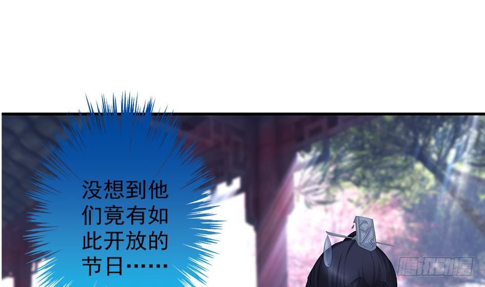 天狐劫韩漫全集-番外 情人节特别篇无删减无遮挡章节图片 