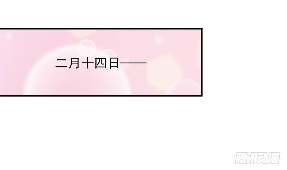 天狐劫韩漫全集-番外 情人节特别篇无删减无遮挡章节图片 