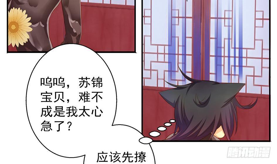 天狐劫韩漫全集-番外 情人节特别篇无删减无遮挡章节图片 