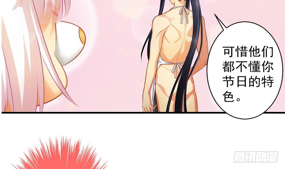 天狐劫韩漫全集-番外 情人节特别篇无删减无遮挡章节图片 