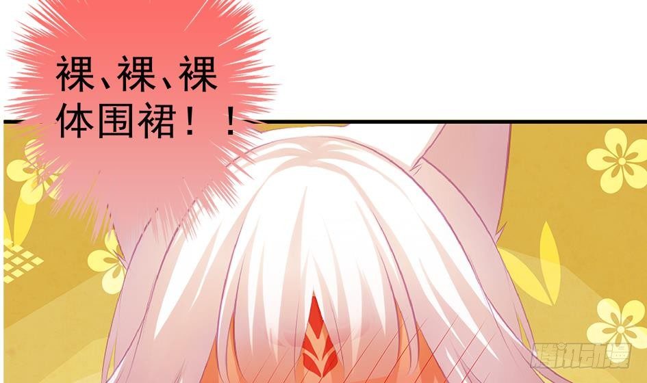 天狐劫韩漫全集-番外 情人节特别篇无删减无遮挡章节图片 