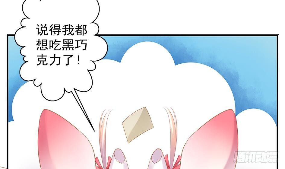 天狐劫韩漫全集-番外 情人节特别篇无删减无遮挡章节图片 