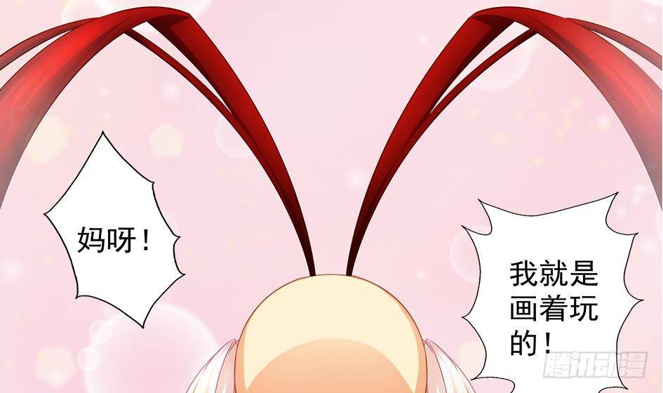 天狐劫韩漫全集-番外 情人节特别篇无删减无遮挡章节图片 