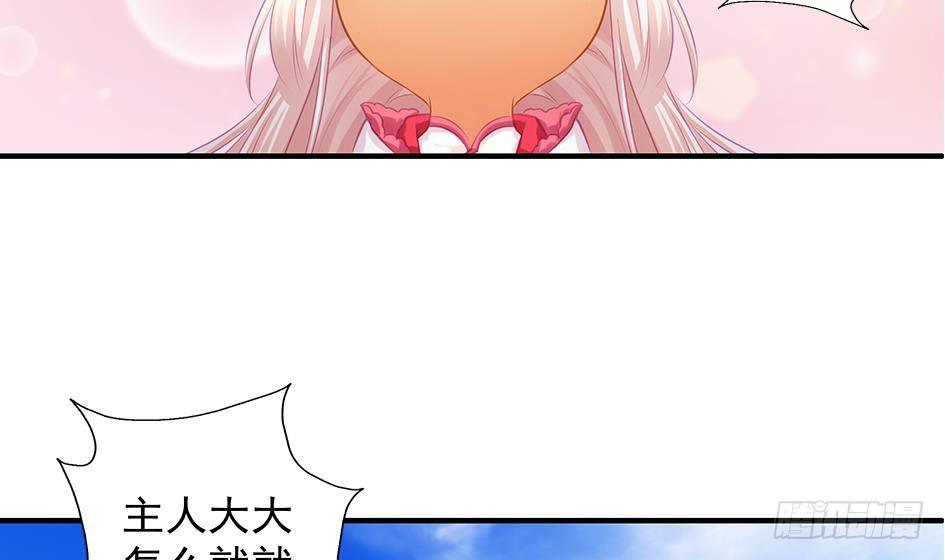天狐劫韩漫全集-番外 情人节特别篇无删减无遮挡章节图片 