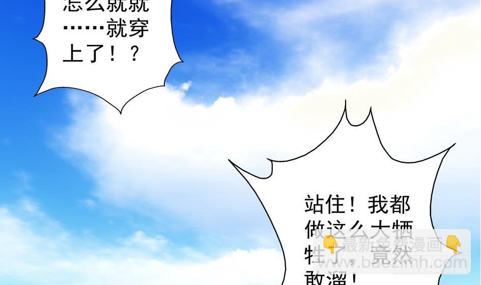 天狐劫韩漫全集-番外 情人节特别篇无删减无遮挡章节图片 
