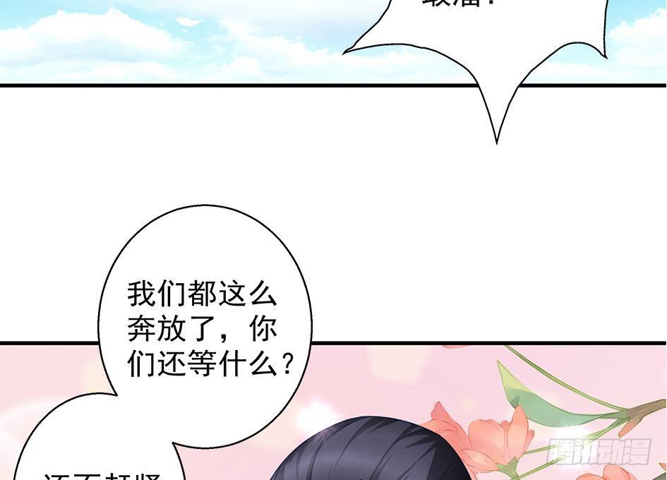 天狐劫韩漫全集-番外 情人节特别篇无删减无遮挡章节图片 
