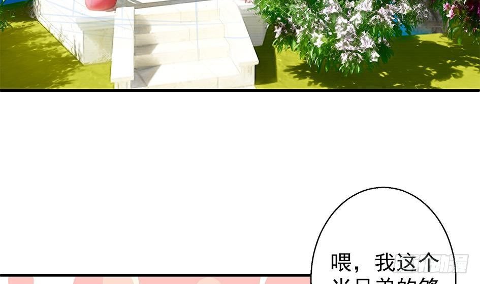 天狐劫韩漫全集-番外 情人节特别篇无删减无遮挡章节图片 