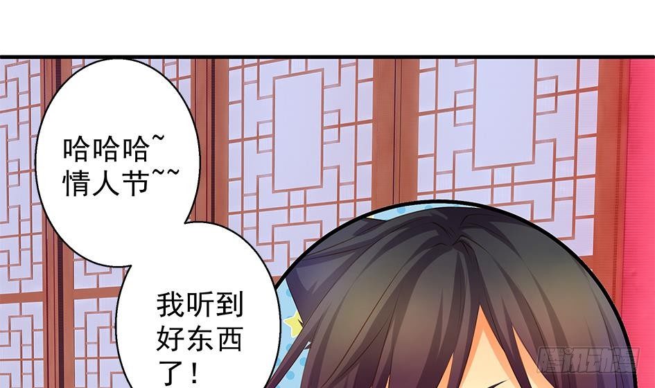 天狐劫韩漫全集-番外 情人节特别篇无删减无遮挡章节图片 