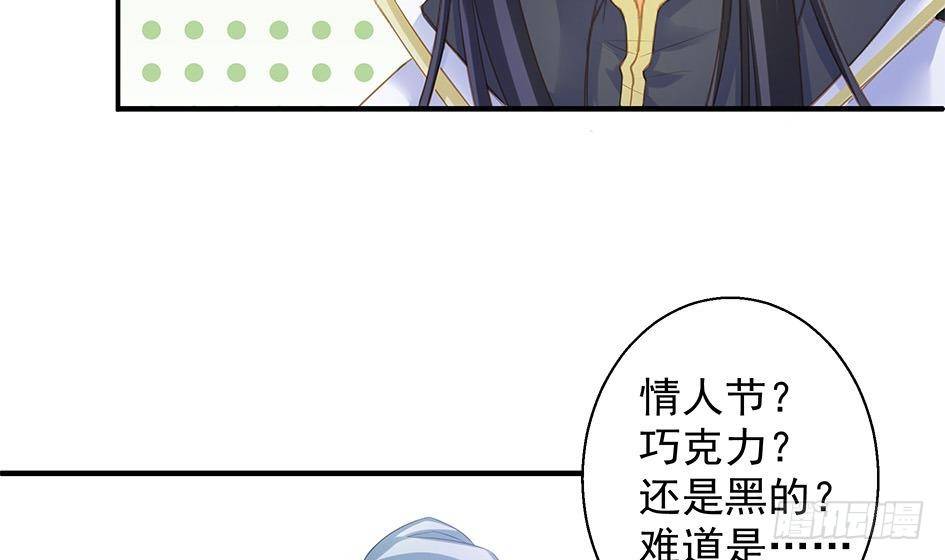 天狐劫韩漫全集-番外 情人节特别篇无删减无遮挡章节图片 