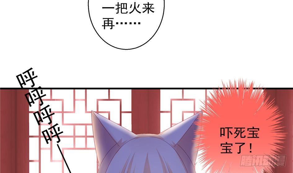 天狐劫韩漫全集-番外 情人节特别篇无删减无遮挡章节图片 