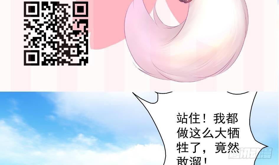 天狐劫韩漫全集-番外 情人节特别篇无删减无遮挡章节图片 