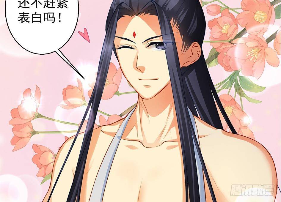 天狐劫韩漫全集-番外 情人节特别篇无删减无遮挡章节图片 