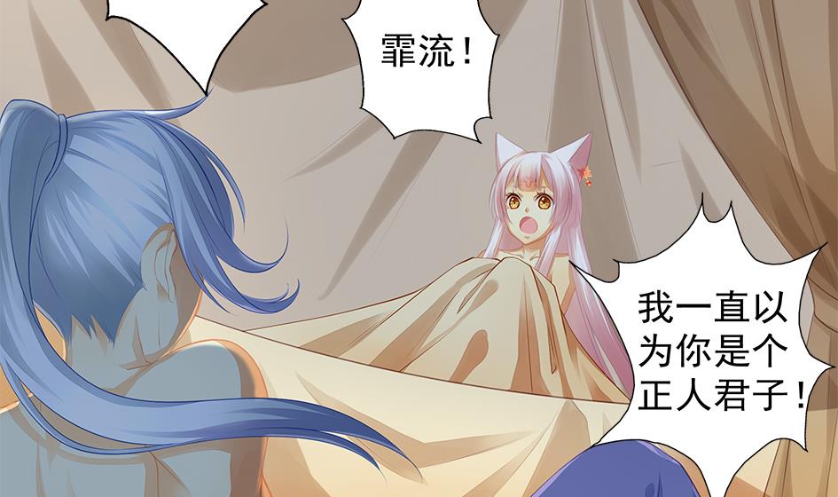 天狐劫韩漫全集-第059劫 吓死人！无删减无遮挡章节图片 