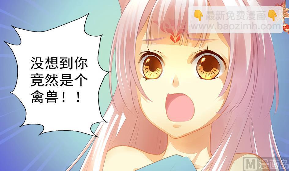 天狐劫韩漫全集-第059劫 吓死人！无删减无遮挡章节图片 
