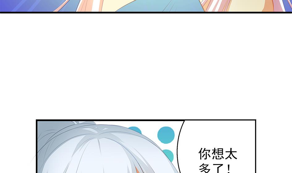 天狐劫韩漫全集-第059劫 吓死人！无删减无遮挡章节图片 