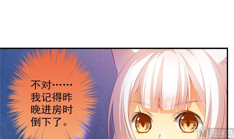 天狐劫韩漫全集-第059劫 吓死人！无删减无遮挡章节图片 