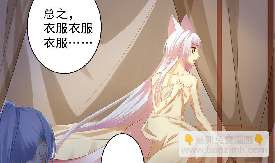天狐劫韩漫全集-第059劫 吓死人！无删减无遮挡章节图片 