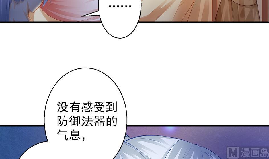天狐劫韩漫全集-第059劫 吓死人！无删减无遮挡章节图片 