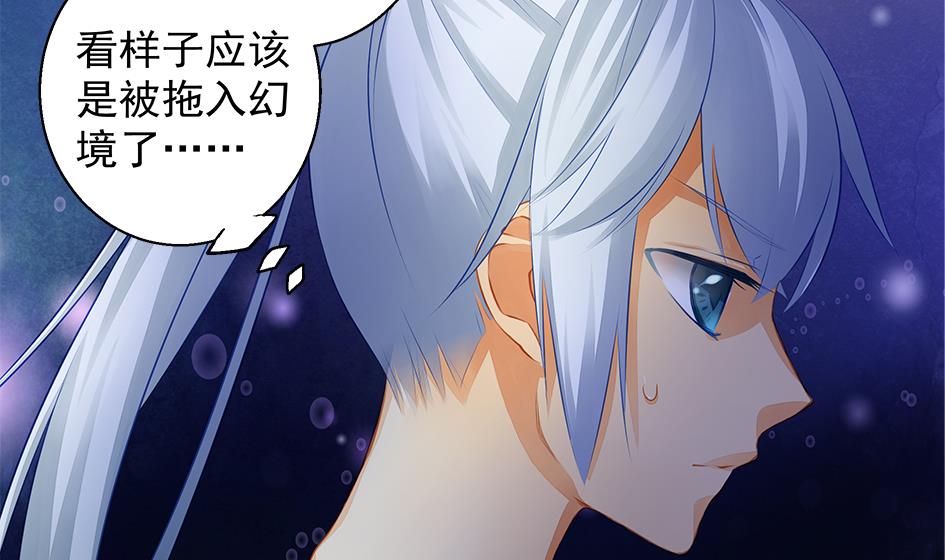 天狐劫韩漫全集-第059劫 吓死人！无删减无遮挡章节图片 