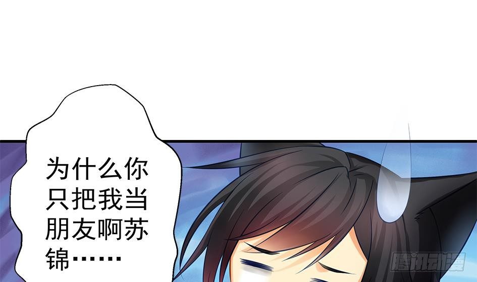 天狐劫韩漫全集-番外 霏流醉酒的那些事无删减无遮挡章节图片 