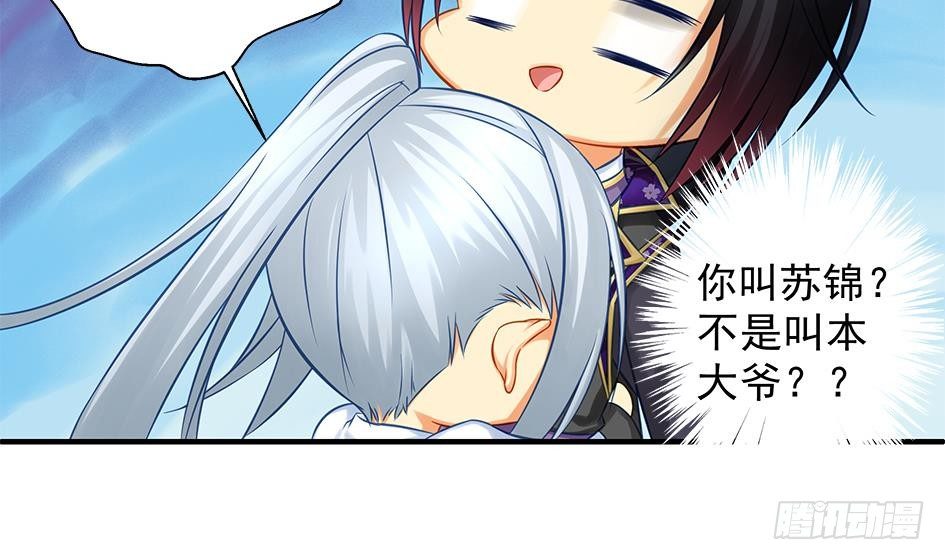 天狐劫韩漫全集-番外 霏流醉酒的那些事无删减无遮挡章节图片 