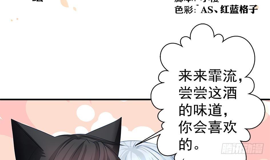 天狐劫韩漫全集-番外 霏流醉酒的那些事无删减无遮挡章节图片 