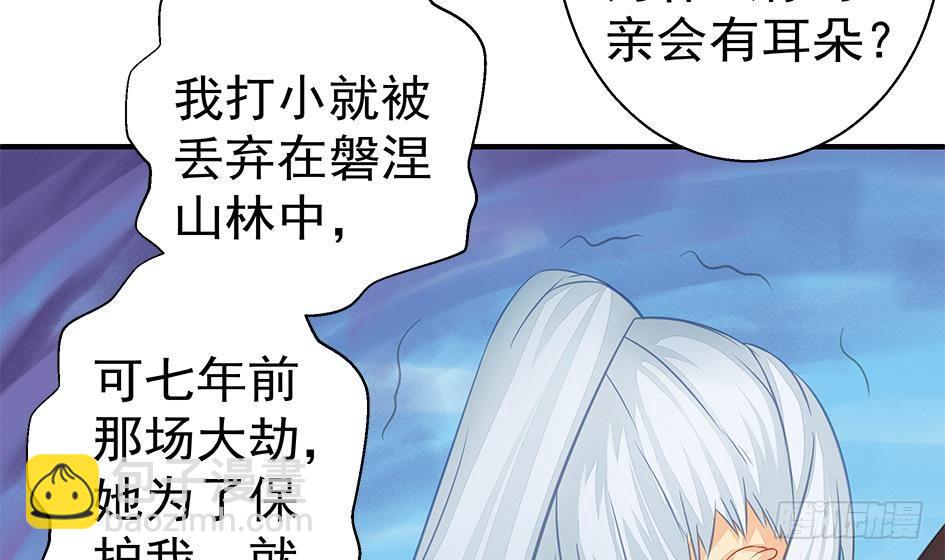 天狐劫韩漫全集-番外 霏流醉酒的那些事无删减无遮挡章节图片 