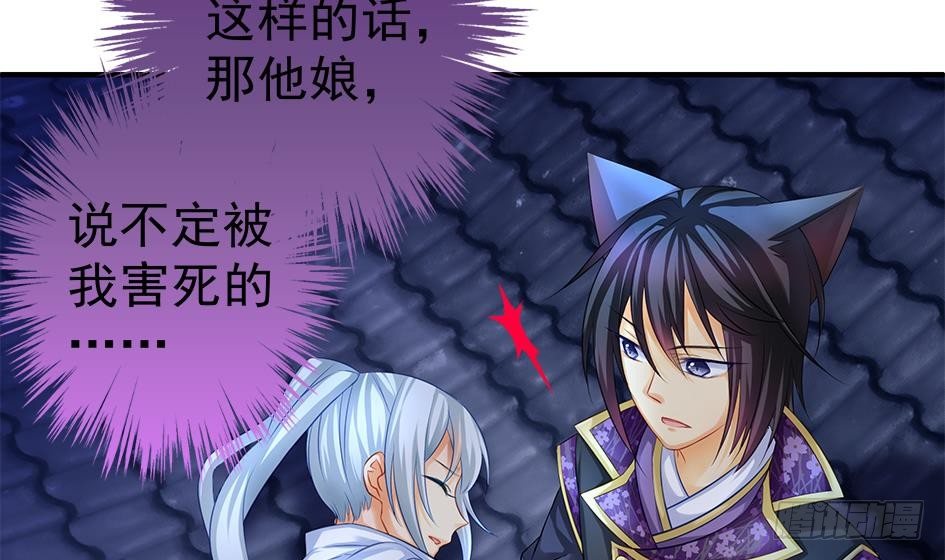 天狐劫韩漫全集-番外 霏流醉酒的那些事无删减无遮挡章节图片 
