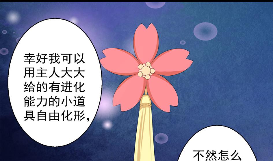 天狐劫韩漫全集-第088劫 变成男银？！无删减无遮挡章节图片 