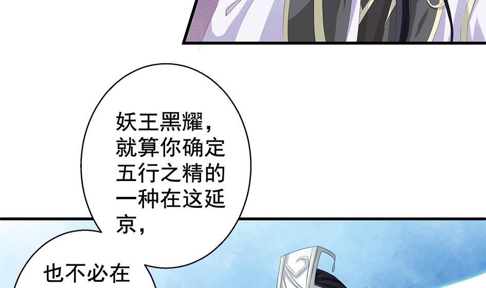 天狐劫韩漫全集-第088劫 变成男银？！无删减无遮挡章节图片 