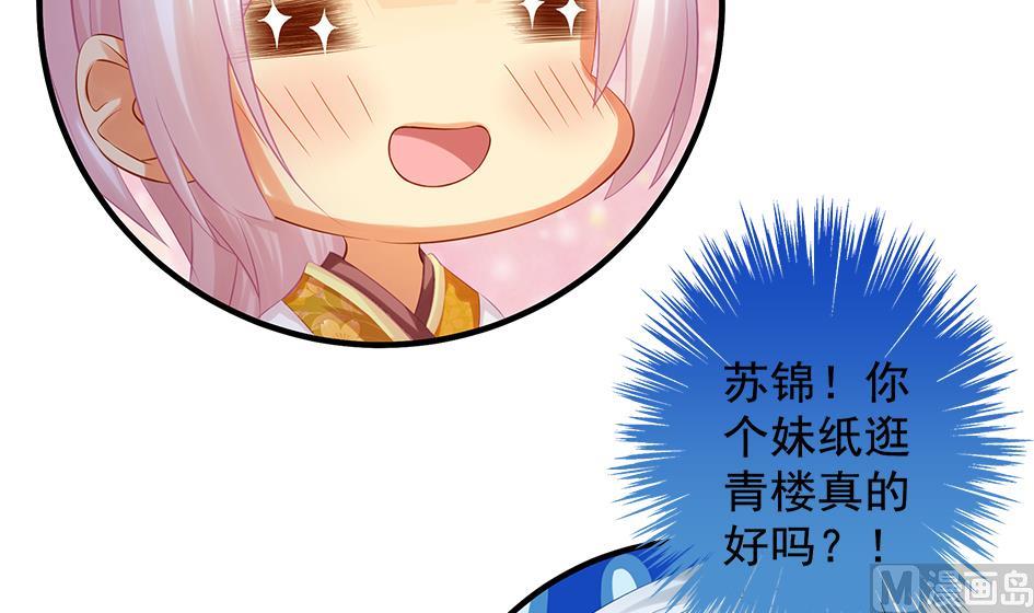 天狐劫韩漫全集-第088劫 变成男银？！无删减无遮挡章节图片 